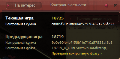 Контроль_честности_результатов_с_помощью_контрольной_суммы